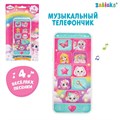 Музыкальный телефончик SL-06005 звук ZABIAKA 9176885 9176885 - фото 169212