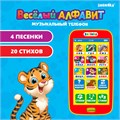 Музыкальный телефон Миниазбука звук, батарейки №SL-00632 4996864 4996864 - фото 169225