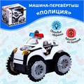 Игрушка Машина-перевертыш Полиция работает от батареек световые эффекты 2611588 2611588 - фото 169293