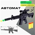 Игрушка Автомат Штурм стреляет мягкими пулями и шариками 9801168 9801168 - фото 169351