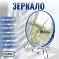 Зеркало склад-подвес металл круг d16*21,5см 2-х сторон с увел 3718958 3718958 - фото 169358