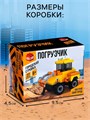 Конструктор Строители Погрузчик 27 дет № SL-7519А 1035383 1035383 - фото 169558 Конструктор Строители Погрузчик 27 дет № SL-7519А 1035383 1035383 - фото 169558