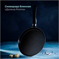 Сковорода 22см блинная Доляна, АП, пластик. ручка 7511485 7511485 - фото 169774