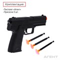 Игрушка Пистолет Агент присосками 7532919 7532919 - фото 169782 Игрушка Пистолет Агент присосками 7532919 7532919 - фото 169782