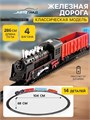 Железная дорога Скорый поезд работает от батареек 2612234 2612234 - фото 170313 Железная дорога Скорый поезд работает от батареек 2612234 2612234 - фото 170313