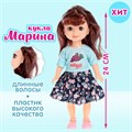 Кукла классичская Марина с аксессуарами 5068624 5068624 - фото 170352 Кукла классичская Марина с аксессуарами 5068624 5068624 - фото 170352