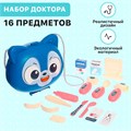 Набор игровой Милый доктор в сумочке 9671991 9671991 - фото 170401