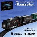 Железная дорога Классика работает от батареек, поезд и 4 вагона в комплекте 9731624 9731624 - фото 170404