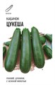Семена Кабачок Цукеша 1,0 г б/п Уд. с. Г Е33