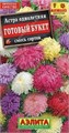 Семена цветов Астра Готовый Букет смесь окрасок 0,2г (Аэлита) Е5